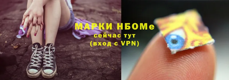 Марки NBOMe 1,8мг  Новотроицк 